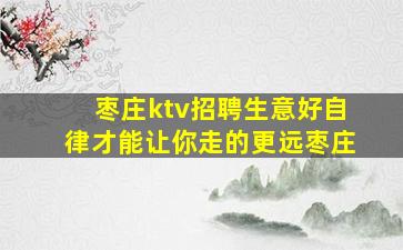 泉州夜总会招聘