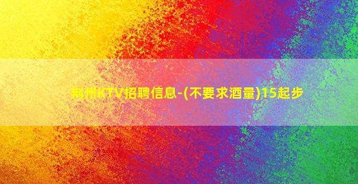 银川夜总会招聘