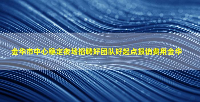泸州KTV招聘